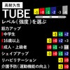 D&amp;M Thera Tube セラチューブ 3m×8.7mm ブルーカラー TTB-14