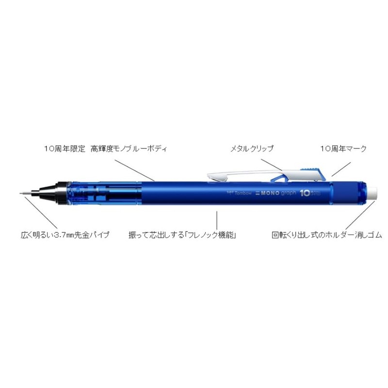 Tombow Mechanical Pencil Monograph 10th Anniversary "10th Anniv. LIMITED" DPA-164