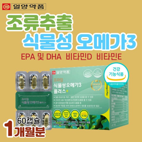 Algae extract oil prime vegetable omega 3 plus 60 capsules