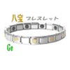 Germanium "Eachm" Band Bracelet (M)