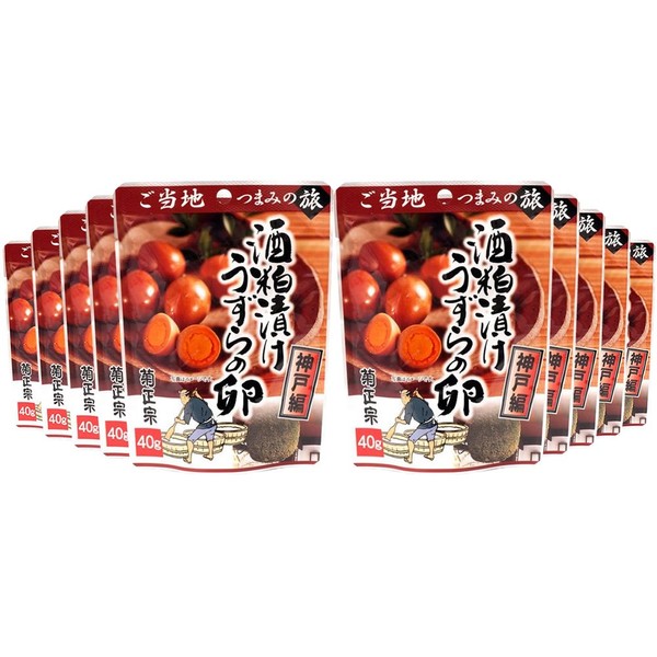 Kiku Masamune Trip of Local Tumbs, Pickled in Sake Lees Quail Egg (Kobe Edition), 1.4 oz (40 g) x 10 Bags