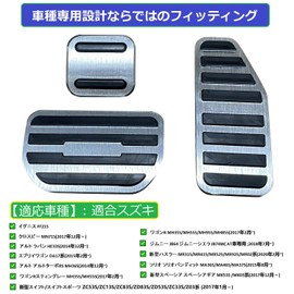 YANMW Jimny Pedal Brake Axle Cover Compatible Suzuki New Hustler Ignis Crosby Alto Lapin Alto Turbo Spacia Gear Solio Bandit Wagon R Stingray Swift Aluminum Foot Pedal Easy Installation 3 Piece Set