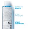 La Roche Posay Lotion Apaisante Physiologique 200 ml