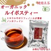 Kensei Bicha Organic JAS Organic Rooibos Tea Health Tea Decaffeinated