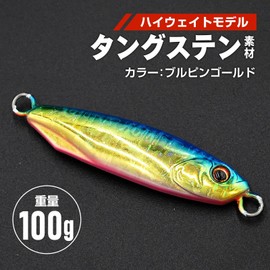 waku fimac Tungsten TG Metal Jig, 3.5 oz (100 g), 3.1 inches (7.8 cm), High Specific Gravity, Short Jig, Super Light Jigging, Compact, SLJ, Shore Jigging, Blue, Sawala, Seabass, Flour, Madi, Bull Pin