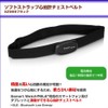 Chest Belt Heart Rate Monitor Wirelessly connects to Smartphone and