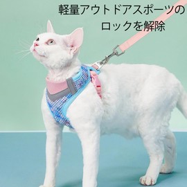 Touchdog Lightweight Cat Harness & Lead Set, Ultra Lightweight, Breathable Mesh, Reflective Stripes, Anti-Escape Design, Suitable for Small to Medium Cats, Night Walks, (Candy Pink, M)