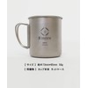 S'more Titanium Mug, Single Mug, Titanium Mug, 7.8 fl oz