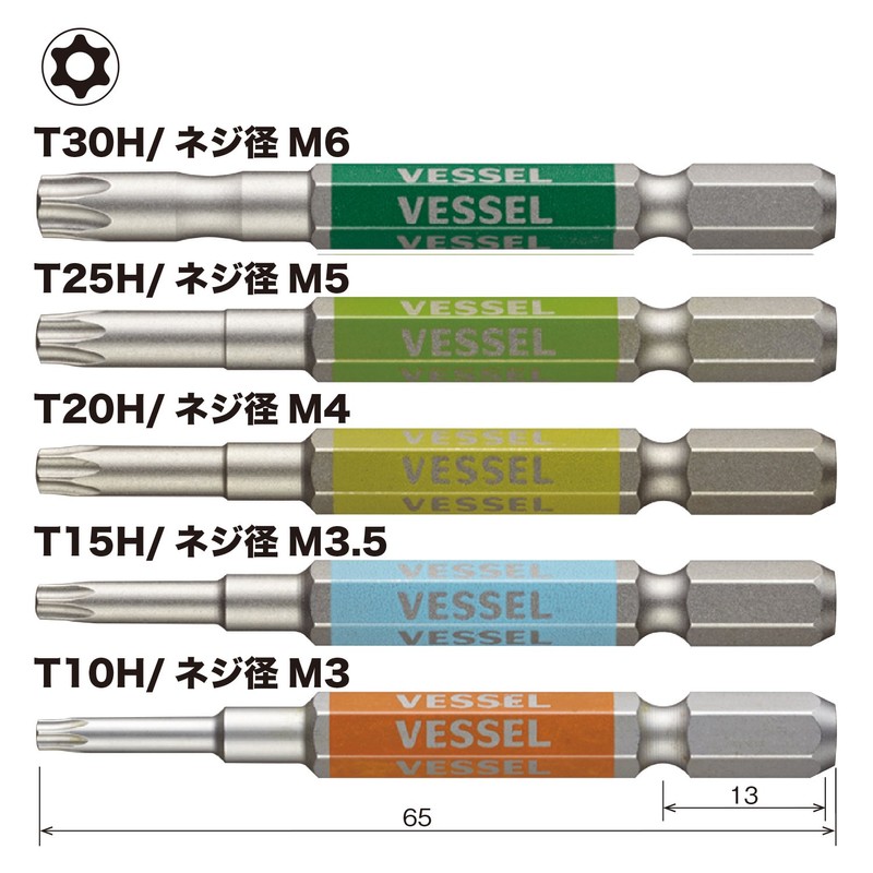 Vessel (VESSEL) 40V Compatible Single Head Torx Rigid Bit 5-Piece