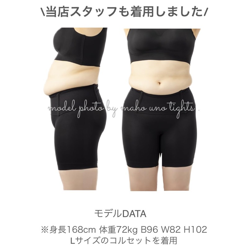bi-nasubyu-texikorusetto Black XS 18 Tier