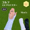 Golf UV Protector, Right Hand, UV Protection, Men's Hand Cover,