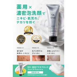 Facial Cleanser, Acne, Radiant, Rough Skin (Facial Cleansing + Lotion Set)