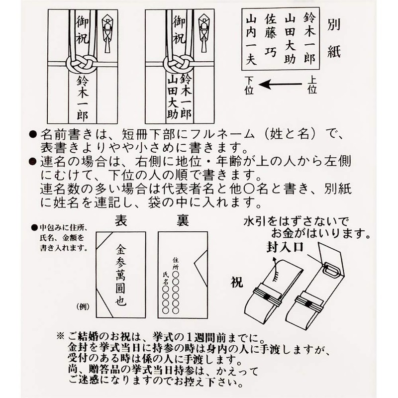 Suzuki Paper Festival Bag Design Gold Seal Crane Red Su-8027