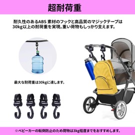 DEVENTORZ 4 Pcs Stroller Hooks, Velcro Type, Multi Hooks, Anti-slip, 360° Rotation, Load Capacity 44.1 lbs (20 kg), Luggage Hook, Bicycle Hook, Universal Hook, Stroller Hook, Bicycle Hook, Universal