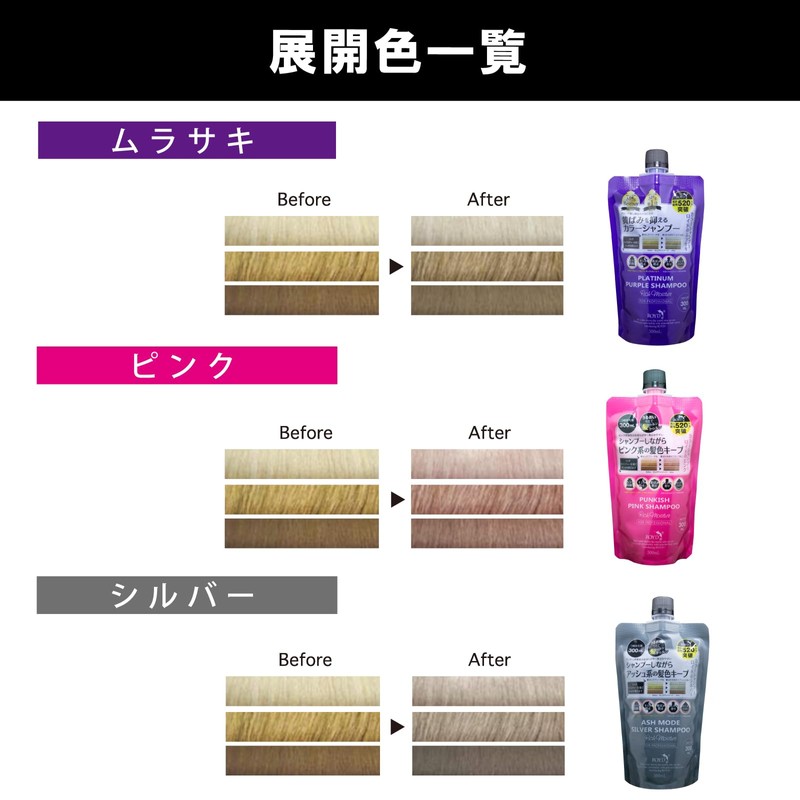 Lloyd Color Shampoo Murasaki Refill (10.1 fl oz (300 ml)