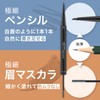 ブロウインク カラーティントデュオ 05 ダスティオレンジ