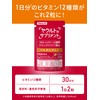 【ヤクルトのサプリメント】マルチビタミン（60粒）30日分 1日分のビタミン12種類配合 ヤクルトのガラクトオリゴ糖配合