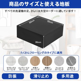 Hiitom Rubber Plate Bed, Anti-Scratch, Anti-Slip, Anti-Vibration Rubber, 6 Pieces, Height Adjustable Rubber, Soundproof Waterproof Cushion, Square, Vibration Absorption, Washing Machine, Heavy