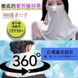 LAAVVA Long Face Cover, Women's, Men's, Protects Your Neck and Shoulders, Thin, Lightweight, Cool to Touch, Washable, Breathable, Easy to Breathe for Sports, Outdoors, Summer Mask, gray