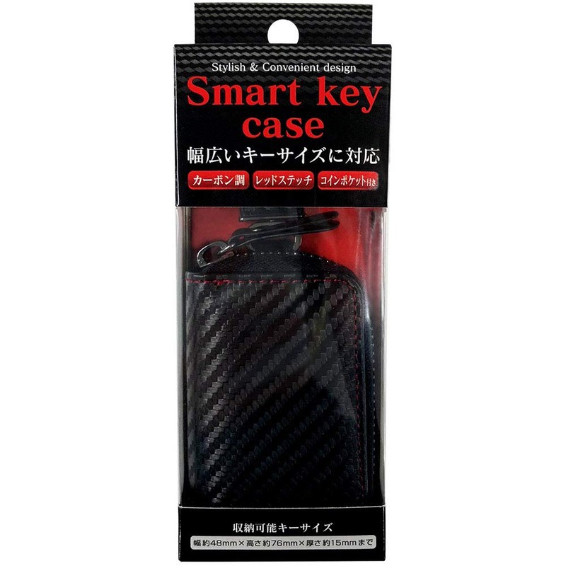Seiwa WA11 Smart Key Case, Carbon, Black