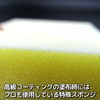 Perfect for applying coatings! Special Coating Sponge (Flocked Type), Set