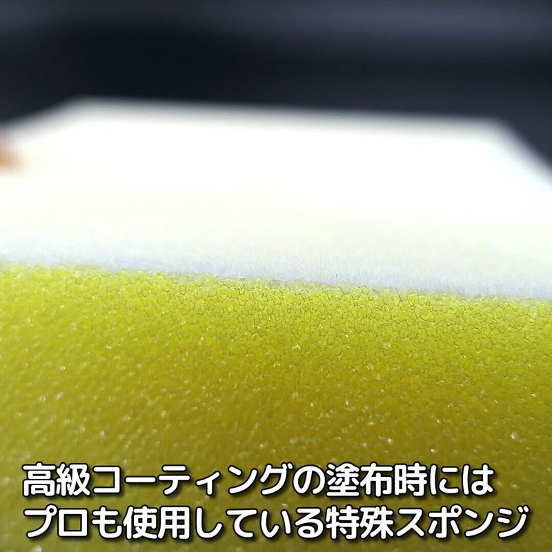 Perfect for applying coatings! Special Coating Sponge (Flocked Type), Set