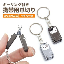 prendre PR-TUM24-GM Nail Clipper, Portable, Foldable, Cat File, Key Ring, Key Ring, Compact, Stainless Steel, Cat, Alloy, Small, Lightweight, Light Nail Clippers (Gunmetallic)