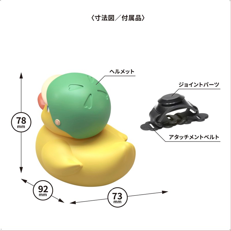 Duck-kun Duck Rubber Duck Susan Bicycle Accessories, Duck, Cute, Kids,