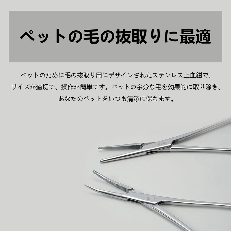 鉗子 2個セット かんし 操作簡単 丈夫で耐久 はさみ 鉗子 14cm 犬猫 耳掃除