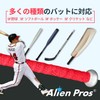 Alien Pros Baseball Bat Grip Tape (2 Grips) - 1.1mm