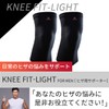 【IWAMA HOSEI】 膝サポーター 膝 サポーター ひざサポーター ひざ メンズ 男性用 薄手