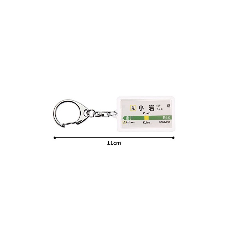 JR Higashi Yahari Ore No Each Stop "小岩" Key Chain