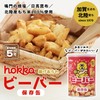 Hokuriku Seika Beaver Storage Can, Fried Arare, 2.1 oz (60