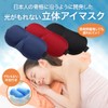 Samimi Eye Mask, Sleep Easy, Sleep Goods, Sleep Better (Fits