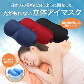 Samimi Eye Mask, Sleep Easy, Sleep Goods, Sleep Better (Fits Japanese People, No Light Leaking) (Navy)