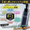 Barclay Face Care Set for Men Skin Care Cleansing All-in-One