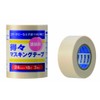 Handy Crown 得々 Masking Tape Small , biege