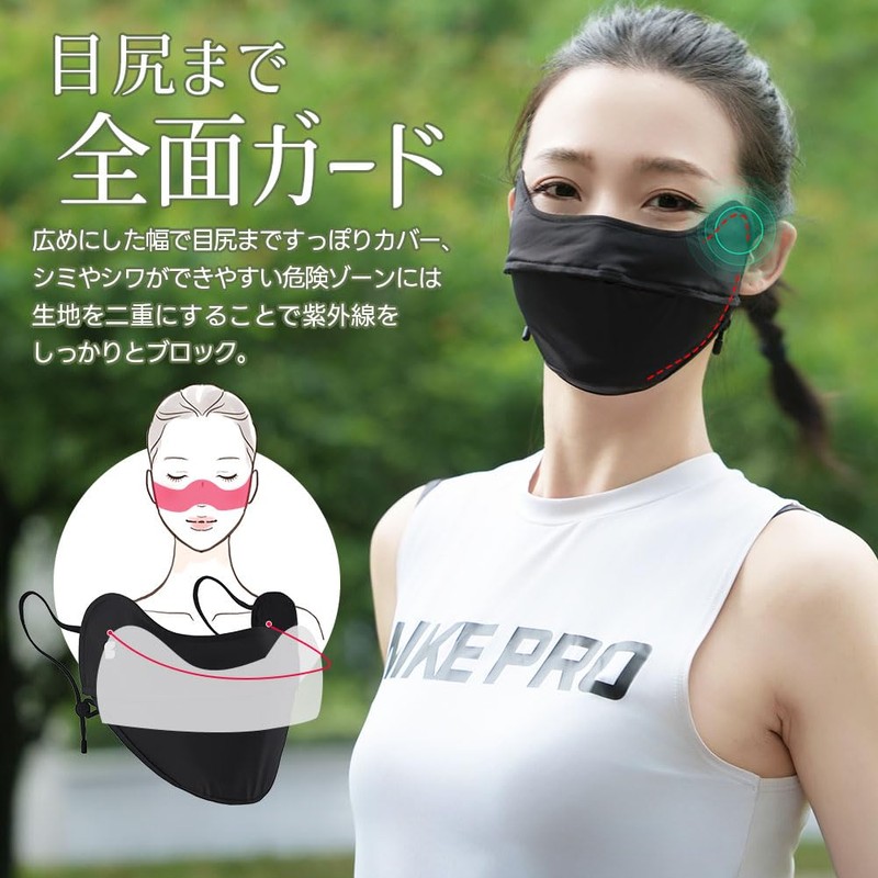 [Besince] スポーツマスク フェイスマスク UPF50+ UVカット接触冷感 冷感マスク 息苦しくない 速乾 男女兼用 紫外線対策