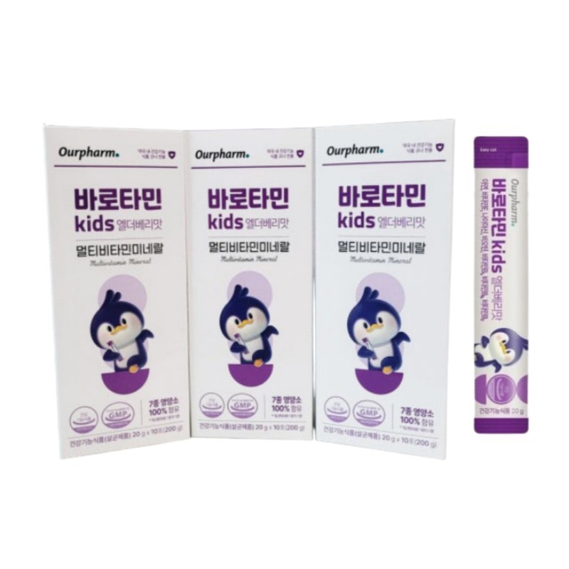 Varotamine Kids Elderberry Flavor 20g 30 Packets 1 Month Supply