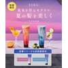 [2025 Summer Only] YOLU Yol Gel Hair Mask Relax Night