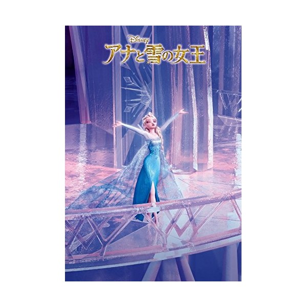 Jigsaw Puzzle Let It Go ( The Snow Queen and