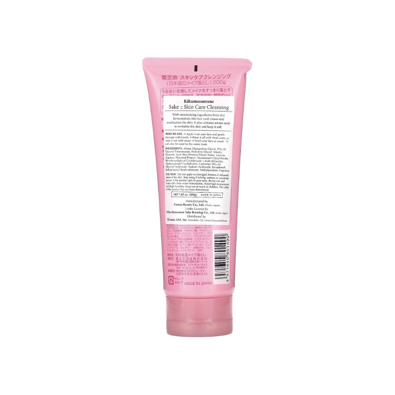 Sake Skin Care Cleansing, 7.05 oz (200 g)
