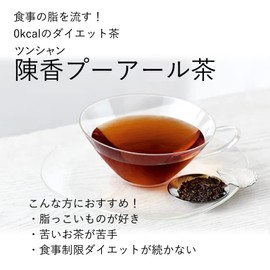 ORBIS Chen Incense Pu'er Tea Bag Value 0.07 oz (2 g) x 50 Bags Diet Tea 0 kcal