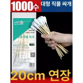 대왕면봉 두피 대형 일회용 긴 확장 스틱 멸균 헤드 탈지 [100개] Giant Cotton Swab Scalp Large Disposable Long Extension Stick Sterilized Head Q-tips [100 pcs]