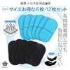 Rimikuru Eyepatches, Glasses, 6/12 Pieces, Strabismus Glasses, Cover, Right Eye,