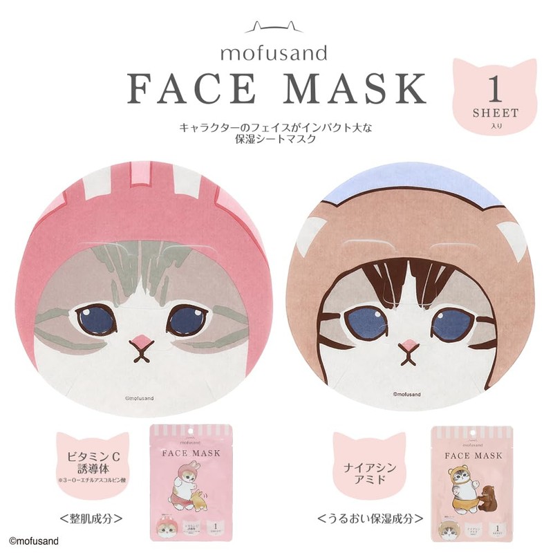 Shobido Moff Sand, Face Mask, 1 Piece, Serum Volume, 0.7