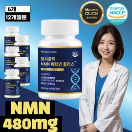 Healthy Click NMN Plant-Based NMN Betaine Plus MNM 60 Tablets x 6 / 헬시클릭 NMN 식물성 엔엠엔 베타인 플러스 MNM 60정X6개
