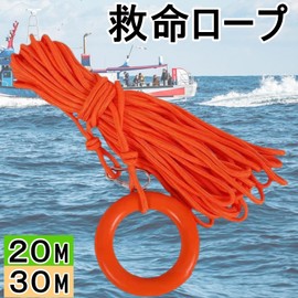 Active Island a528 Lifesaving Rope Float Ring Floats on Water Fishing 0.3 inch (8 mm) Multi-purpose Swimming Pool (Reflective, 66.5 ft (20 m)
