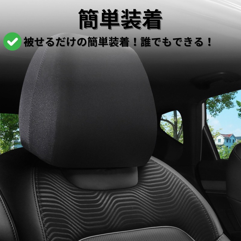 bath&bath Headrest Cover Car Headrest Cover Aftermarket Universal Model TR1165