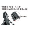 Densan Nippers NW138-200 200mm Standard Boost